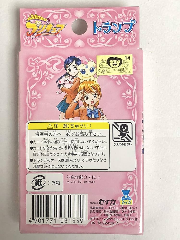 プリキュア トランプ　カードゲーム Amazon.co.jp: ヒーリングっど♥プリキュア トランプ : おもちゃ